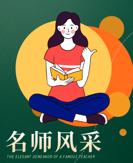 日嫩骚逼视屏教师风采